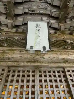 太龍寺(徳島県)