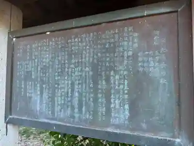 宇夫須奈神社（木曽川町）(愛知県)