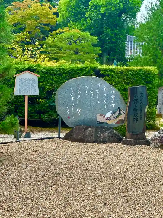 隨心院(随心院)(京都府)