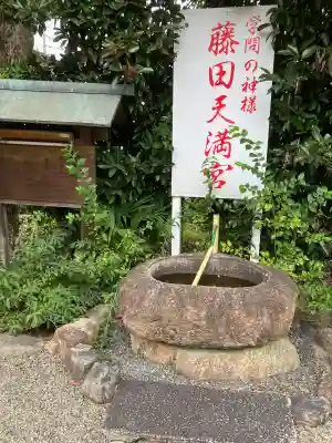 藤田神社[旧児島湾神社](岡山県)
