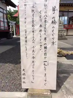大鏑神社のその他建物