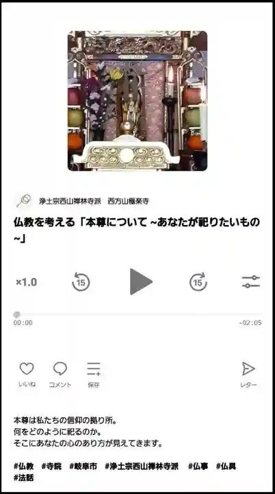 西方山極楽寺(岐阜県)