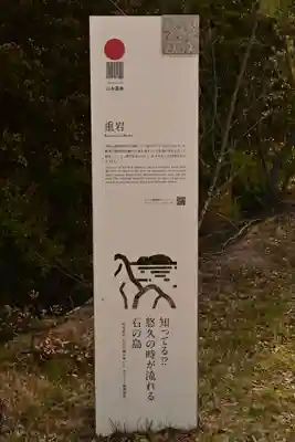 小瀬石鎚神社(香川県)