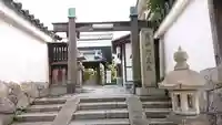 両足院(京都府)