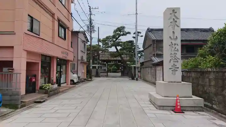 松蔭寺のその他建物