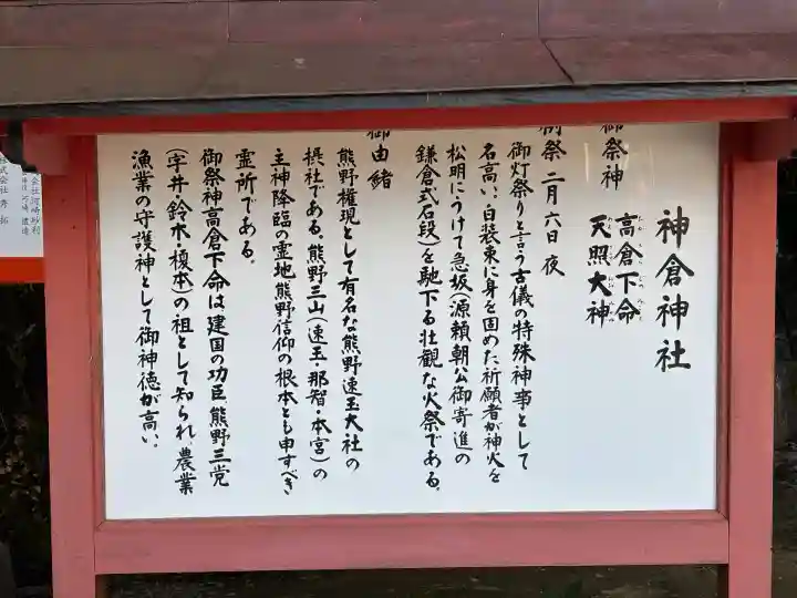 神倉神社(熊野速玉大社摂社)(和歌山県)