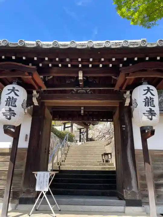 大龍寺(京都府)