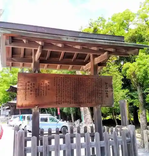 知立神社の歴史