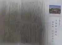 太宰府天満宮(福岡県)