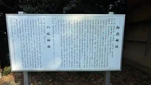 御嶽神社(神奈川県)