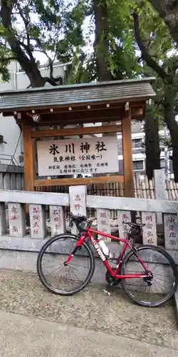 高円寺氷川神社のその他建物