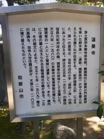 蓮乗寺の{uncategorized: "未分類", other: "その他", undefined: "問題あり", building: "その他建物", grave: "お墓", sacred_gate: "鳥居", guardian: "狛犬", statue: "像", buddha: "仏像", history: "歴史", nature: "自然", garden: "庭園", animal: "動物", pagoda: "塔", temizu: "手水舎", mountain_gate: "山門・神門", sanctuary: "本殿・本堂", subordinate: "末社・摂社", art: "芸術", scenery: "景色", jizo: "地蔵", ema: "絵馬", goshuin: "御朱印", omikuji: "おみくじ", items: "授与品その他", amulet: "お守り", goshuincho: "御朱印帳", eats: "食事", festival: "お祭り", votive_dance: "神楽", shichigosan: "七五三参", wedding: "結婚式", experience: "体験その他", initially: "初詣", around: "周辺", anti_infection: "感染症対策"}