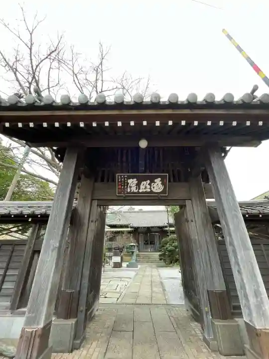 遍照院(神奈川県)