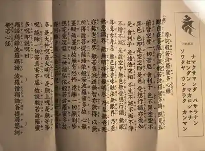 東円寺(山梨県)