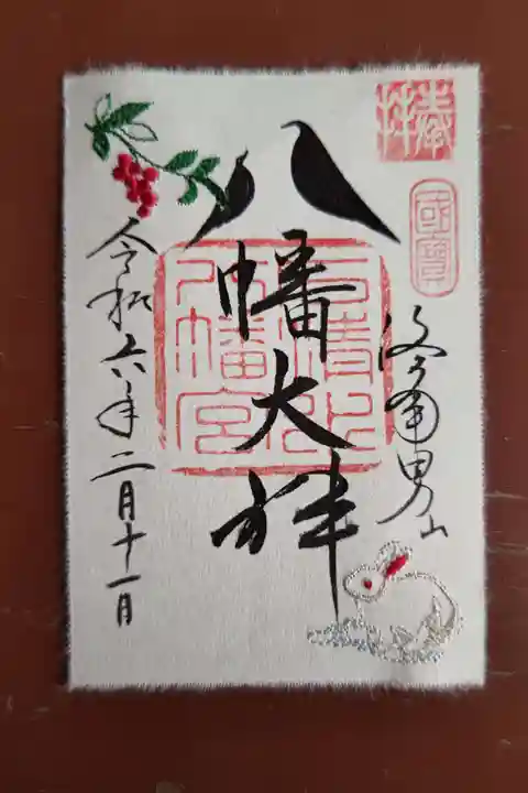 石清水八幡宮(京都府)