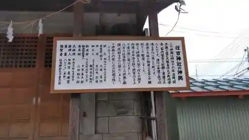 住吉神社の歴史