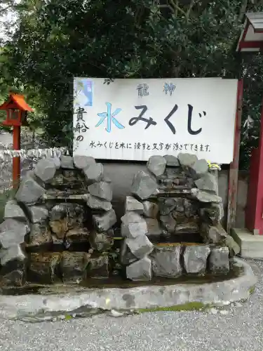 貴船神社のおみくじ