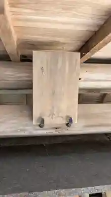 南郷御霊神社(滋賀県)