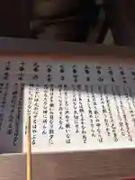 大歳神社(京都府)