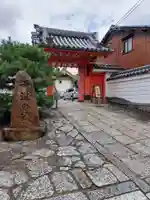 六道珍皇寺の山門・神門