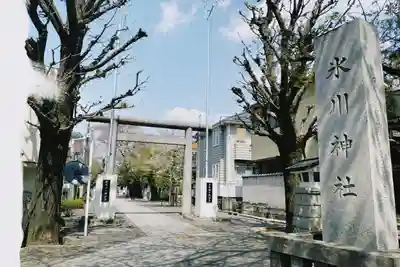 池袋氷川神社の鳥居
