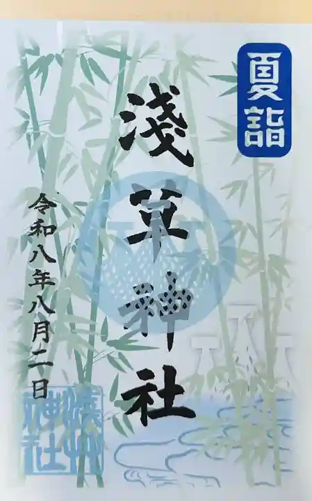 浅草神社(東京都)