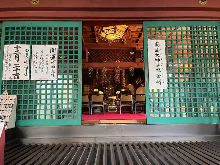 遍照院(愛知県)