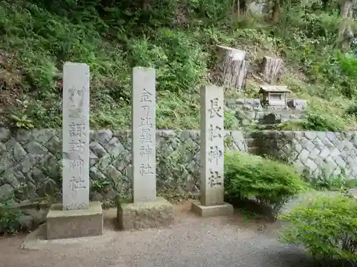 金刀比羅神社(福島県)
