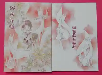 神社用の御朱印帳を新調したく、お菊さんの御朱印帳を頂きました。
大判御朱印帳は３種類ありましたが、中に書かれているお言葉がそれぞれ違います。
