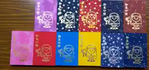 笠原寺の御朱印帳(2021年09月20日(月) 15時08分37秒投稿)