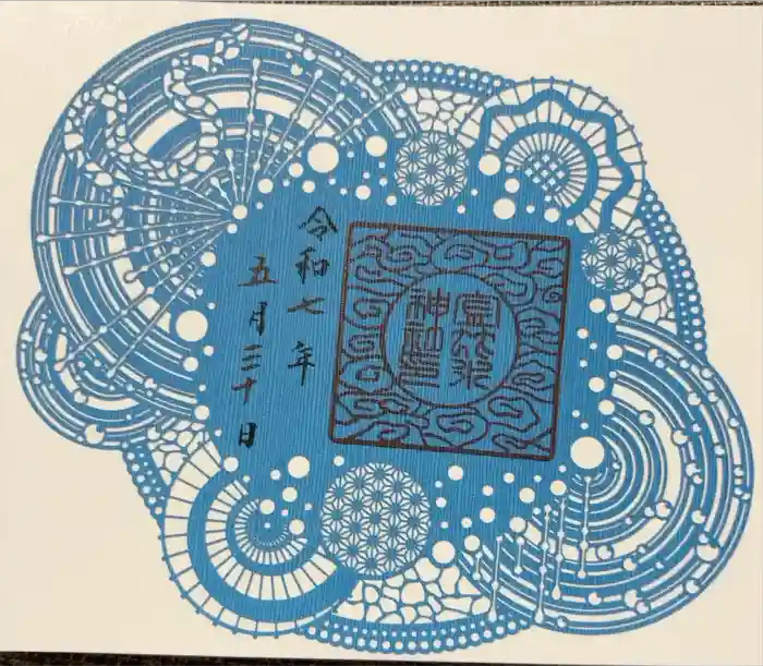 金蛇水神社の御朱印