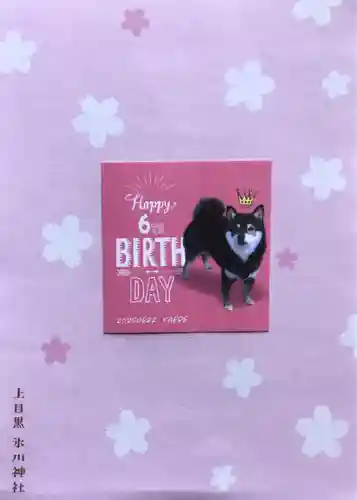 上目黒氷川神社(東京都)