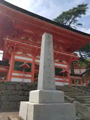 日御碕神社(島根県)