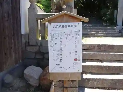 八幡宮(岡山県)