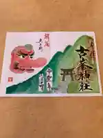 古峯神社(栃木県)