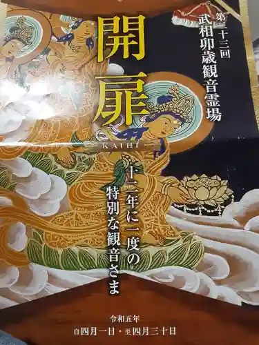 野津田薬師堂(福王寺)(東京都)