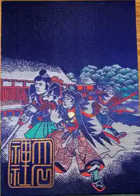 ご朱印帳裏です