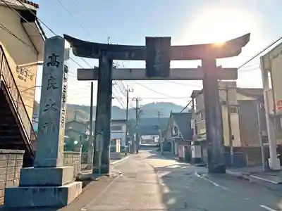 高良大社(福岡県)