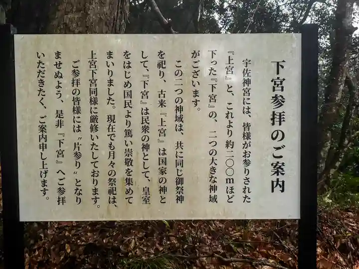 宇佐神宮の歴史