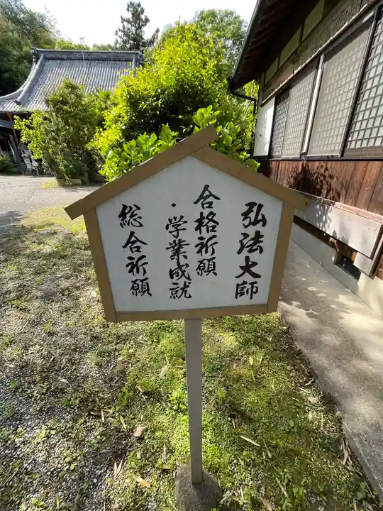 願成就寺(滋賀県)