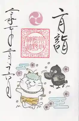 小坂熊野神社(茨城県)