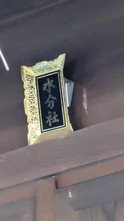 九帝王宮 萱野神社(滋賀県)