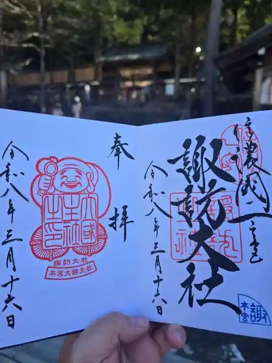 諏訪大社(長野県)