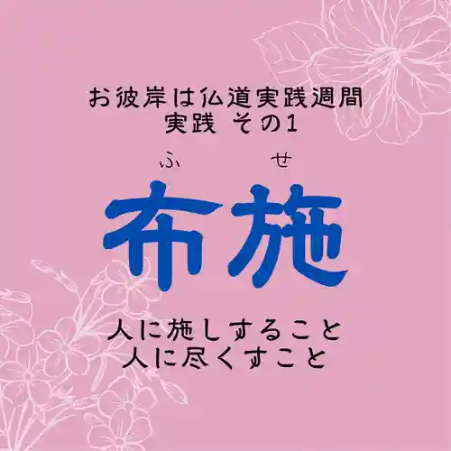 壽徳寺 じゅとくじ(福島県)