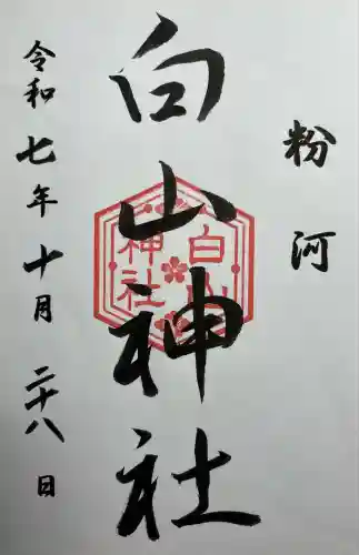 粉河産土神社（たのもしの宮）(和歌山県)