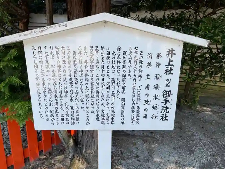 賀茂御祖神社(下鴨神社)(京都府)