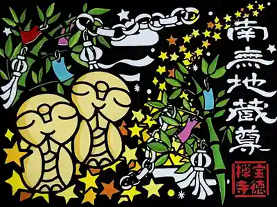 令和5年 季節の切り絵御朱印 『七夕』　　　　　　　　
初穂料 1200円