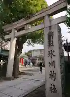 麻布氷川神社の鳥居
