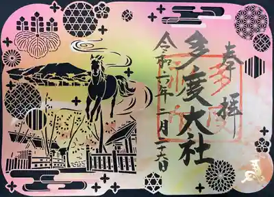 多度大社(三重県)