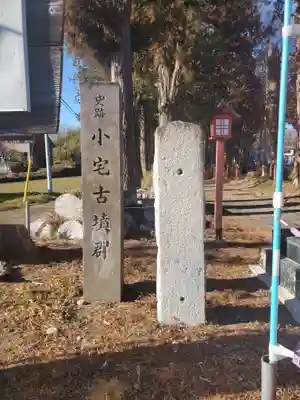亀岡八幡宮(栃木県)
